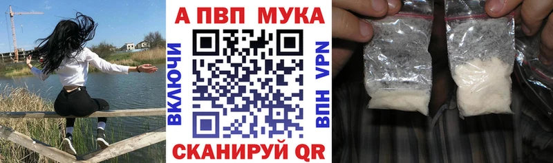 Альфа ПВП Соль  Ладушкин 