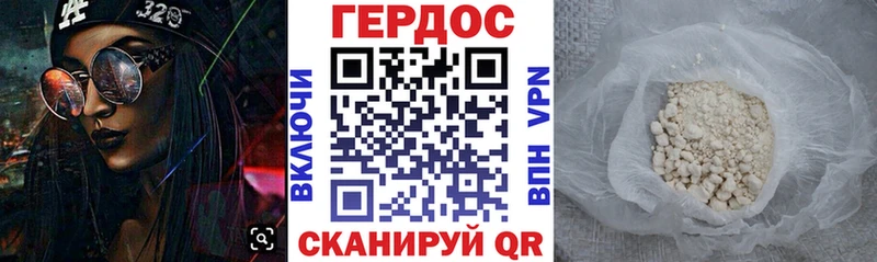 ГЕРОИН VHQ  Ладушкин 