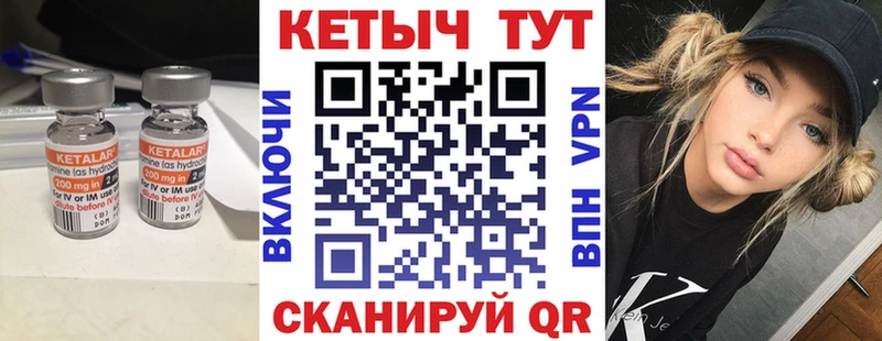 Кетамин VHQ Ладушкин