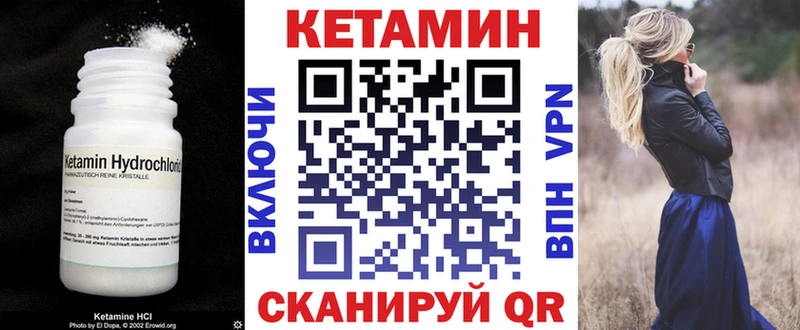 КЕТАМИН ketamine  Ладушкин 
